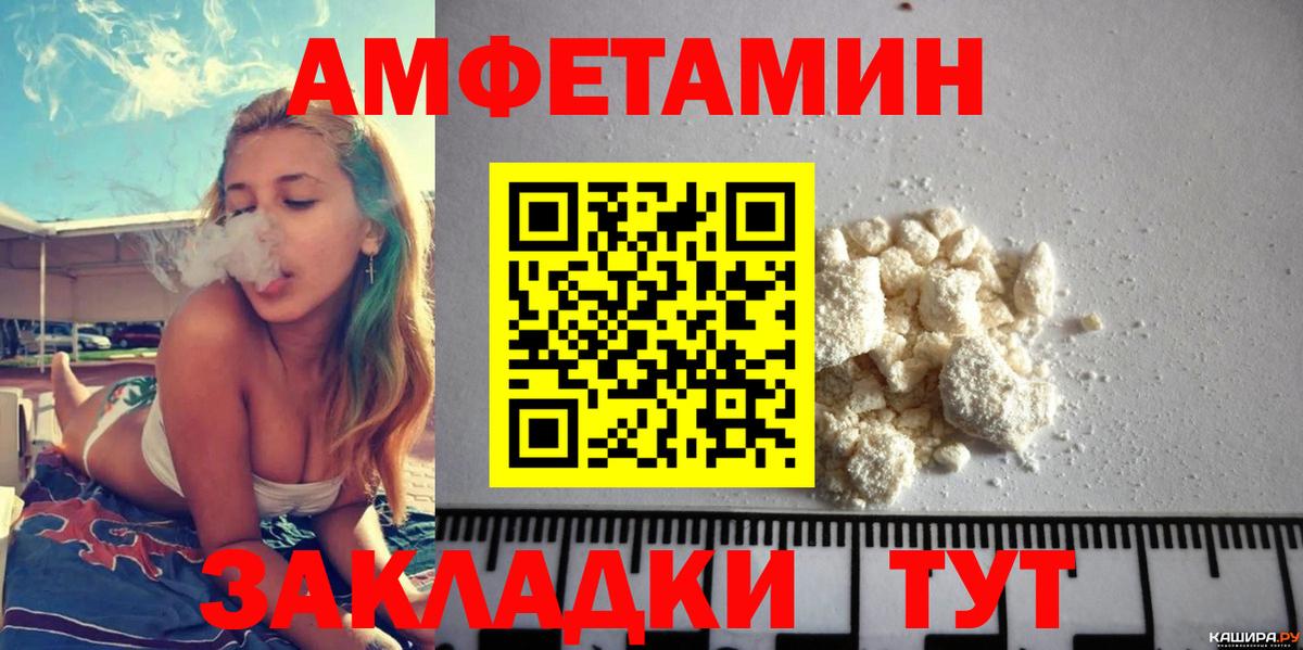 Амфетамин Розовый Новоуральск