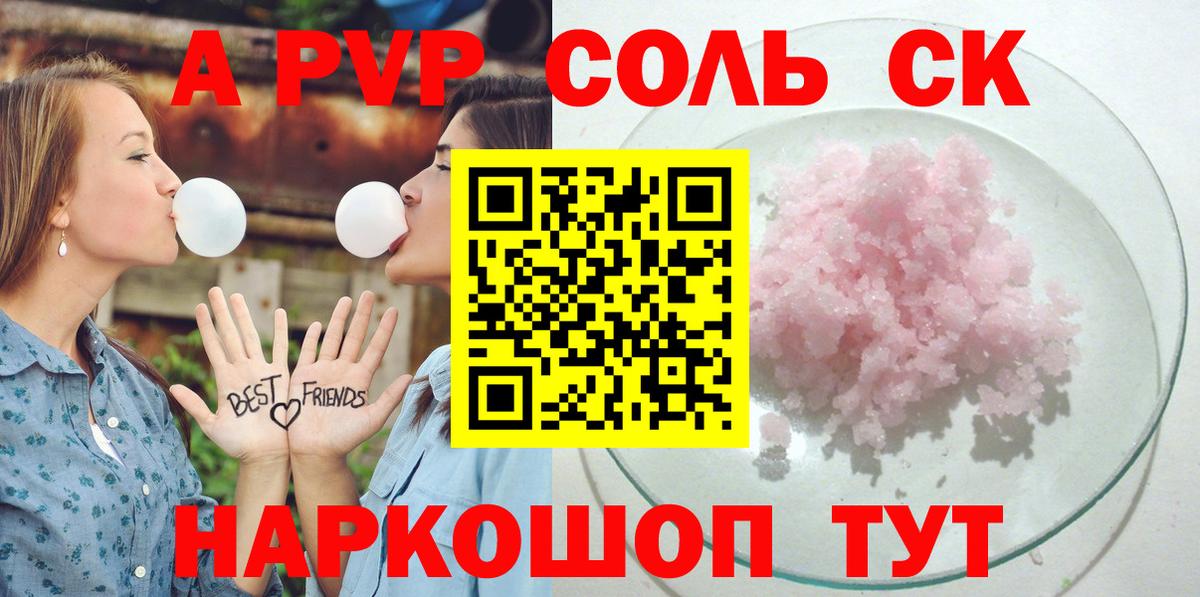 Alpha-PVP кристаллы  Alfa_PVP кристаллы  APVP  Alpha PVP Crystall  Новоуральск  Вход с VPN 