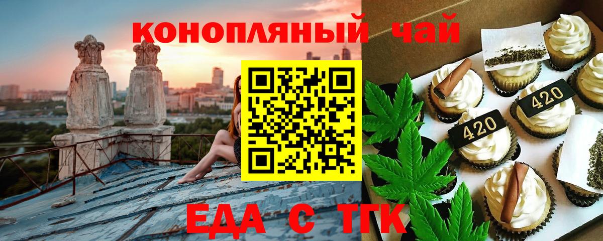 Новоуральск  Canna-Cookies марихуана  Вход с VPN 