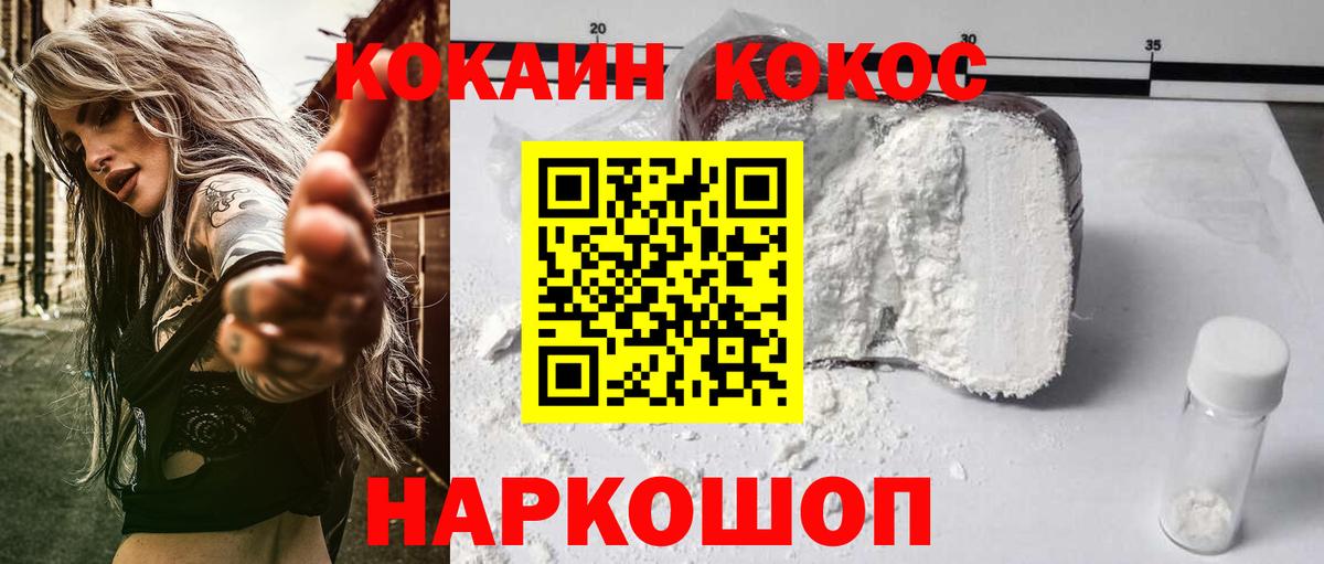 Кокаин 99% Новоуральск