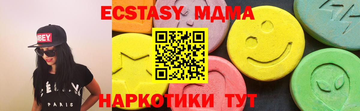 Экстази 99% Новоуральск