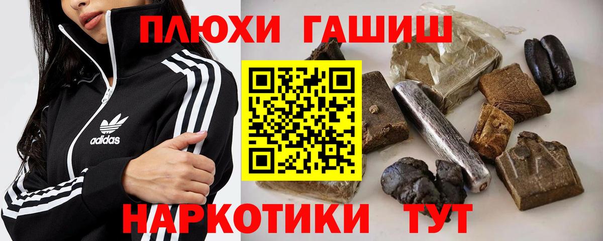 ГАШИШ Premium Новоуральск