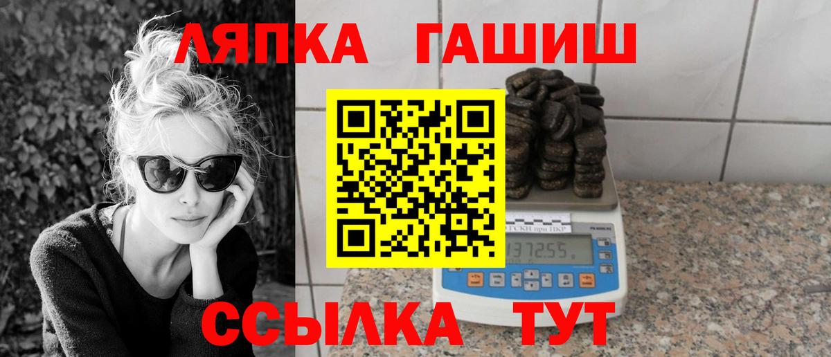 Новоуральск  ГАШИШ индика сатива  Вход с VPN 
