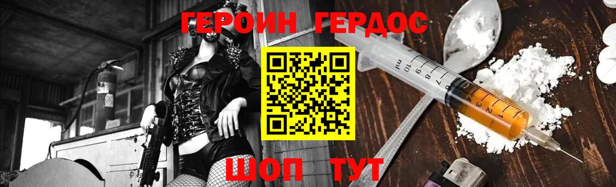 Новоуральск  Героин герыч  Вход с VPN 