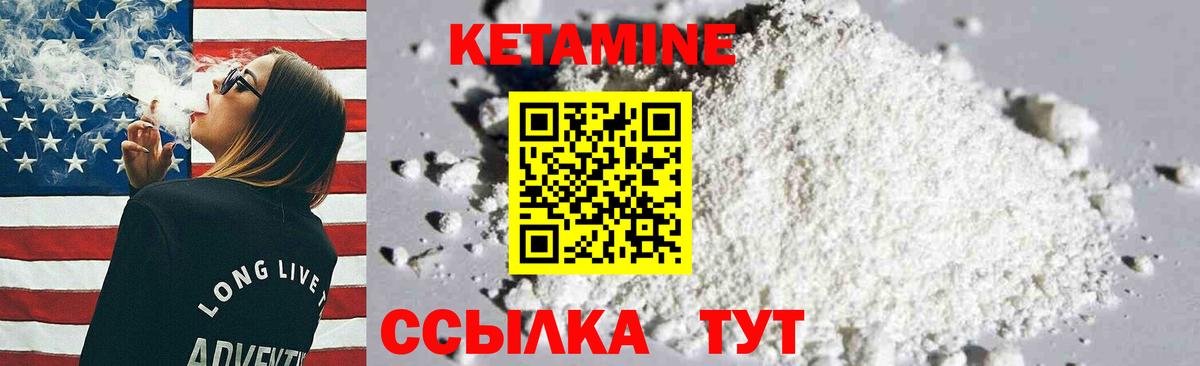 Кетамин VHQ  OMG сайт  Новоуральск  Вход с VPN 