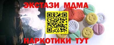 МДМА Старая Купавна