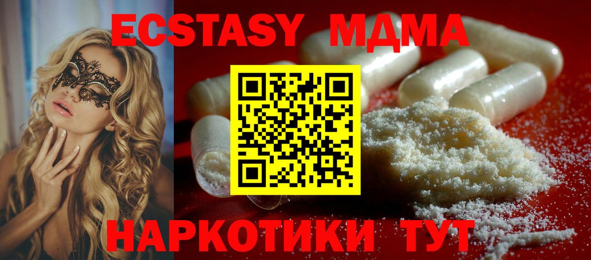МДМА кристаллы Новоуральск
