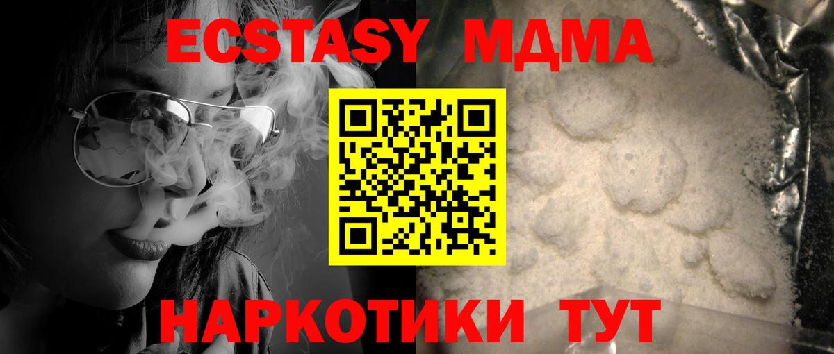 MDMA Molly  Вход с VPN  MDMA кристаллы  Новоуральск 