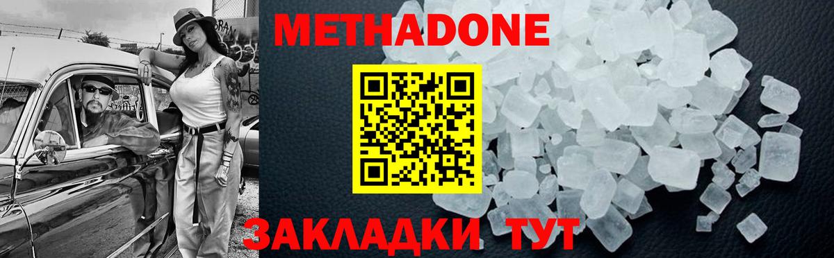 Метадон белоснежный  Вход с VPN  блэк спрут как зайти  Новоуральск  Метадон VHQ 