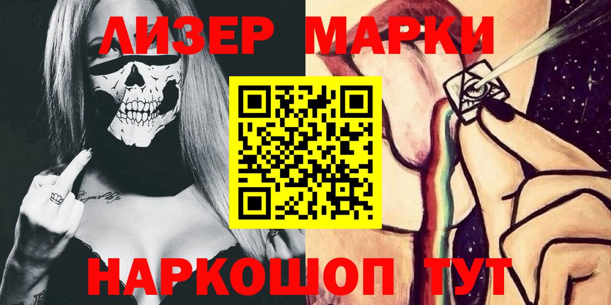 Наркотические марки  Марки N-bome 1,5мг  Вход с VPN  Новоуральск  Марки N-bome 1,5мг 