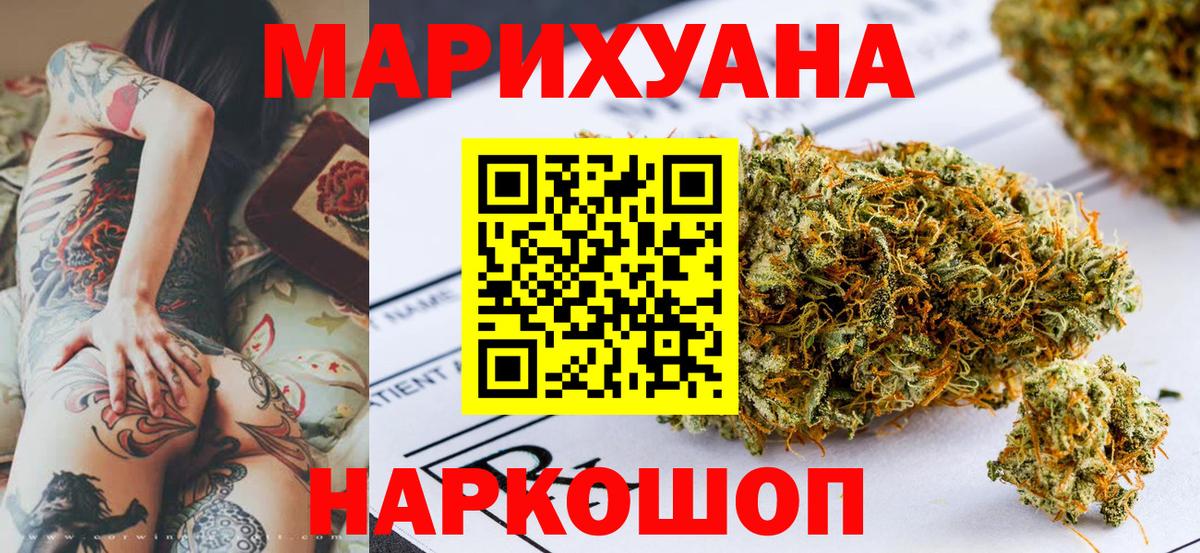 Новоуральск  Шишки марихуана THC 21%  Вход с VPN  Конопля индика 